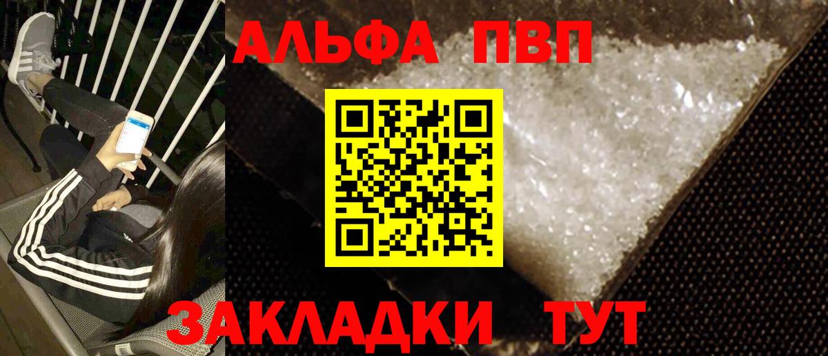 Alpha-PVP СК  Альфа ПВП кристаллы  Alpha PVP  Севастополь  Вход с VPN 