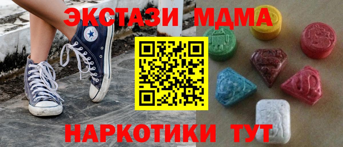 купить наркотики сайты  Экстази Cube  Вход с VPN  Ecstasy DUBAI  Севастополь  Ecstasy 