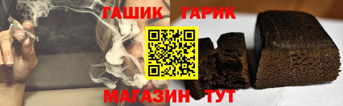Гашиш убойный  Вход с VPN  Гашиш Изолятор  Севастополь 