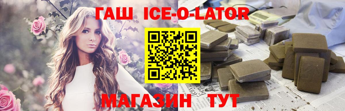 ГАШИШ гашик Севастополь