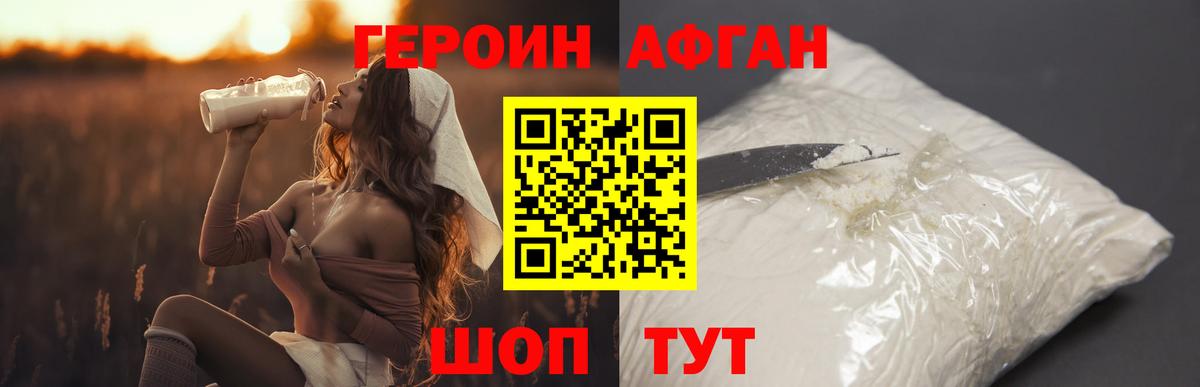 ГЕРОИН гречка Севастополь