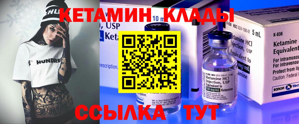 Кетамин VHQ Севастополь