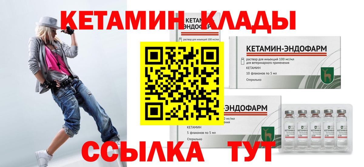 Севастополь  КЕТАМИН ketamine  Вход с VPN  КЕТАМИН ketamine 
