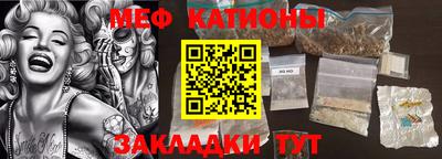 меф VHQ Гатчина