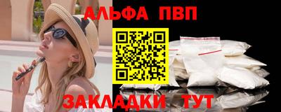 альфа пвп Гай