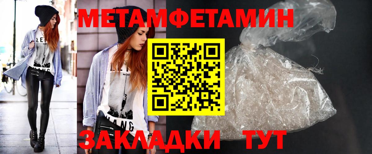 МЕТАМФЕТАМИН Декстрометамфетамин 99.9% Севастополь