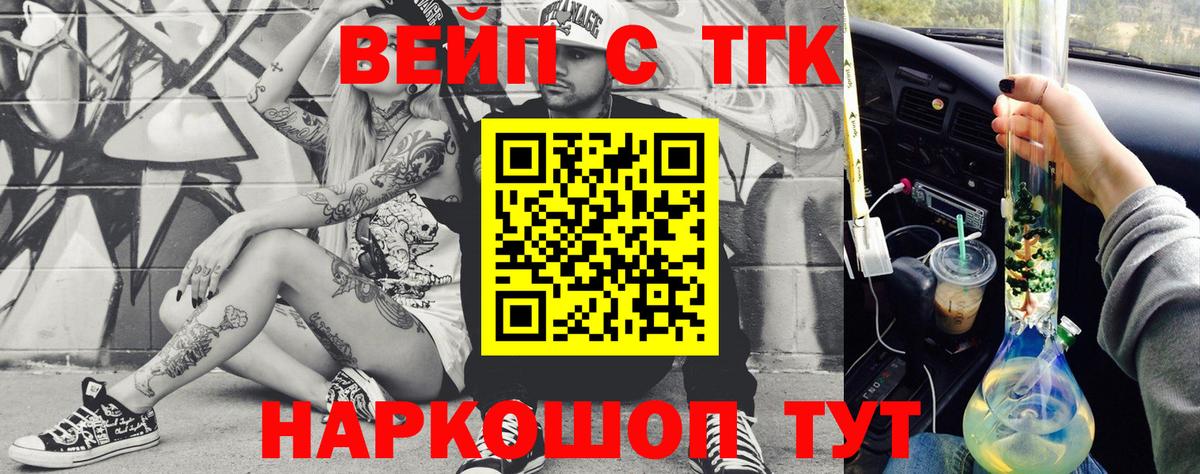 Дистиллят ТГК THC oil Севастополь