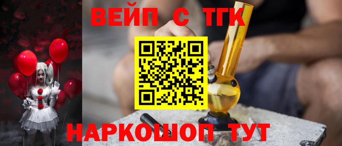 хочу   Дистиллят ТГК жижа  Вход с VPN  Севастополь 