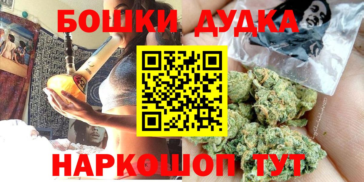 Бошки Шишки планчик  Вход с VPN  Севастополь  Бошки Шишки семена 